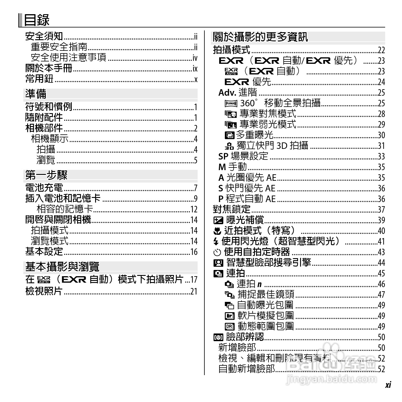 FUJIFILM FinePix JX600 動作確認文章参照 FUJIFILM FINEPIX JX600 SERIES OWNER'S MANUAL Pdf Download