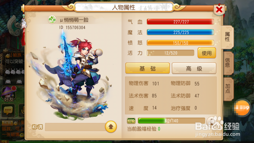 梦幻西游手游植树节攻略