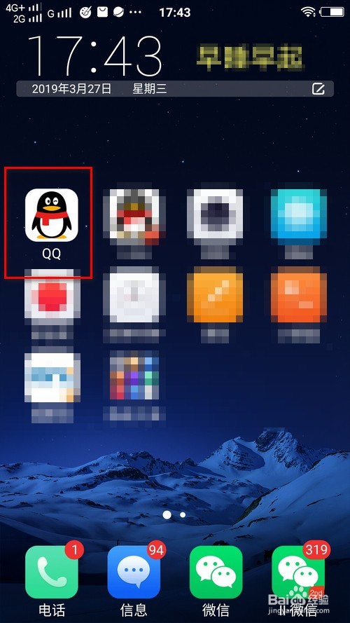 华为手机怎么查看WIFI密码?