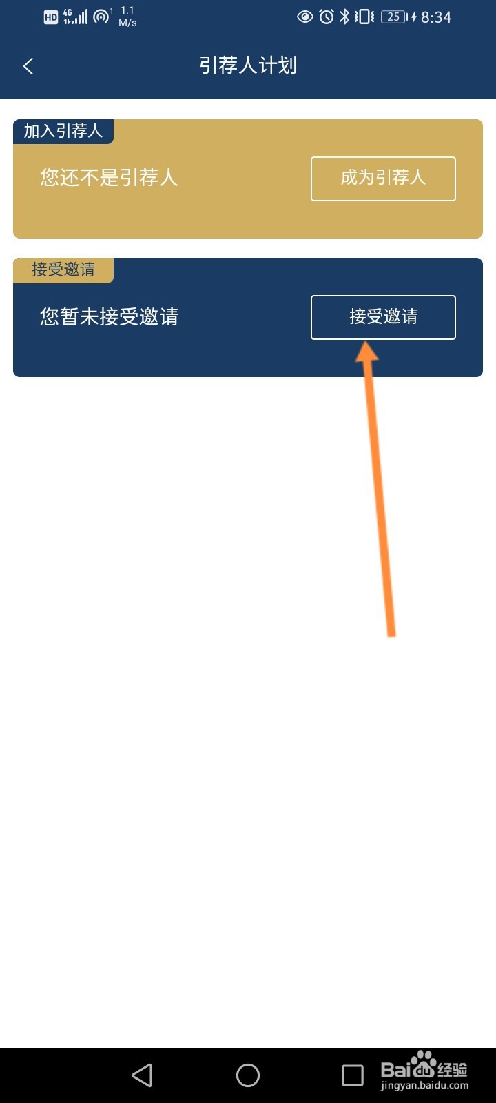 东方航空怎么填写邀请码