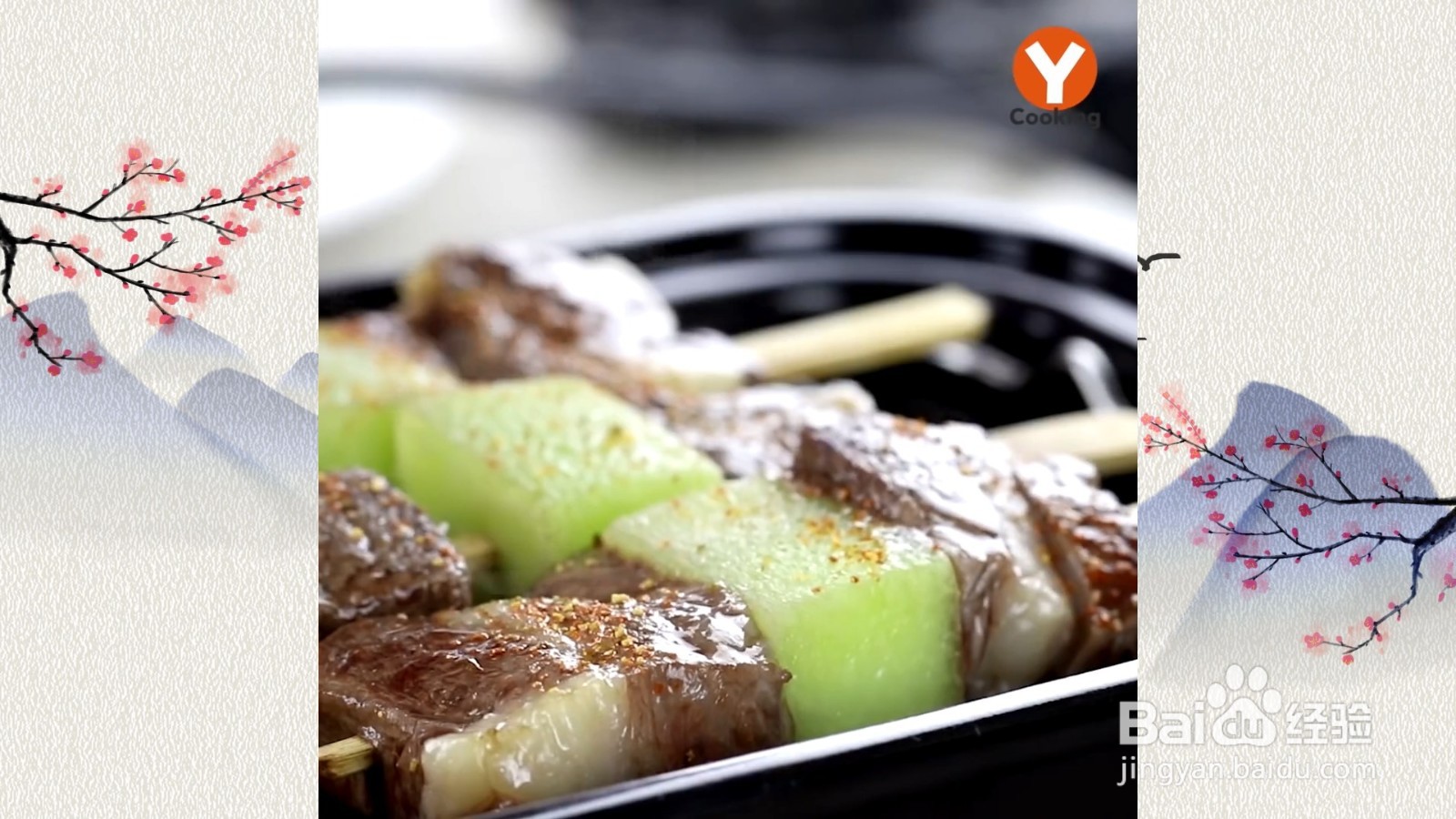 骰子串烤牛排怎么做?