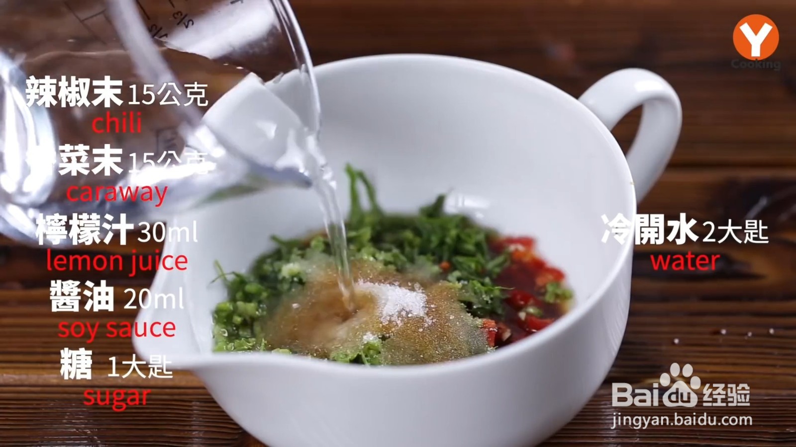 怎么制作素的椒麻鸡