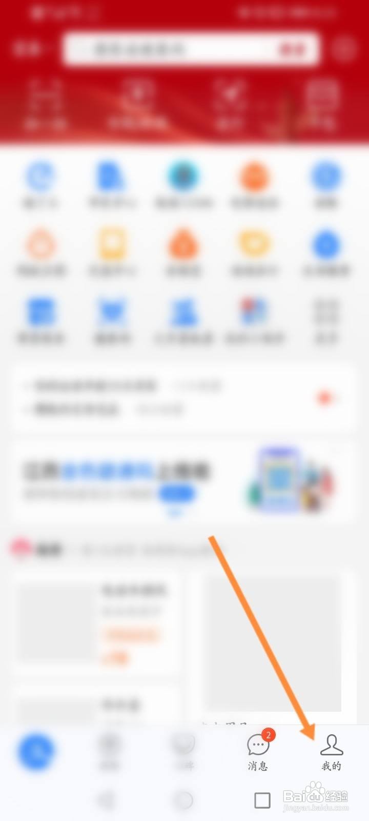 芝麻信用分降低了怎么恢复