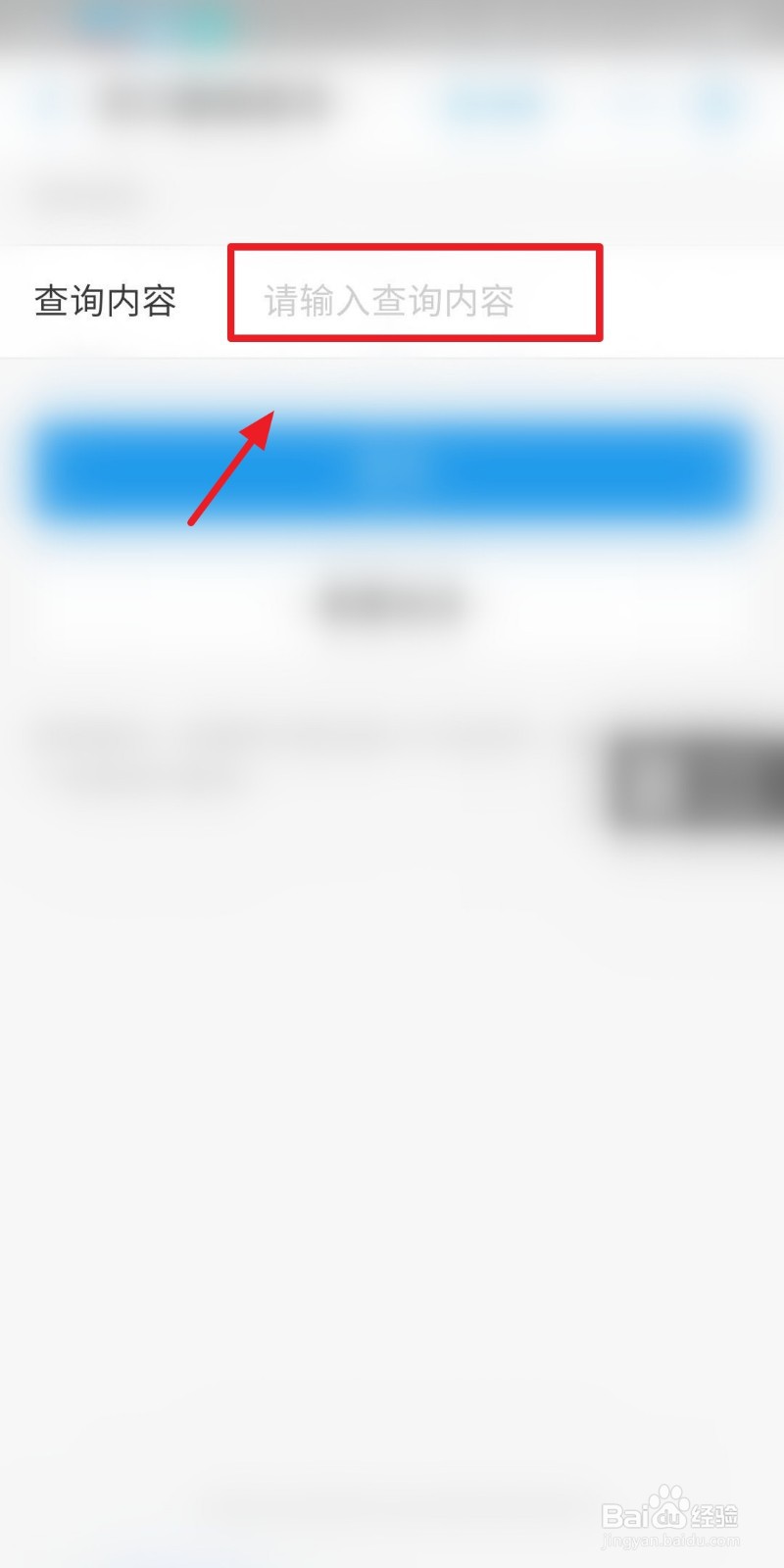 进口器械怎么查询