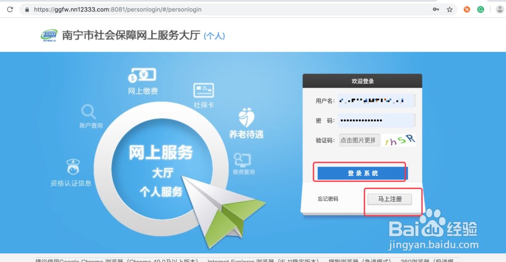个人申领南宁电子社保卡的几种方法
