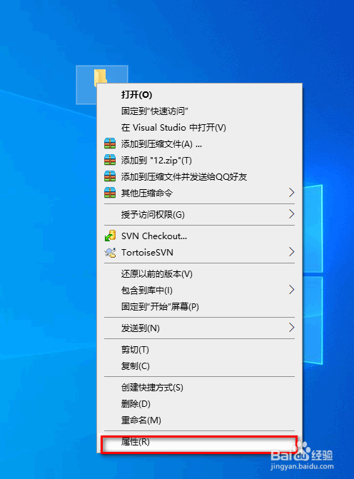 Windows10如何修改桌面文件夹图标
