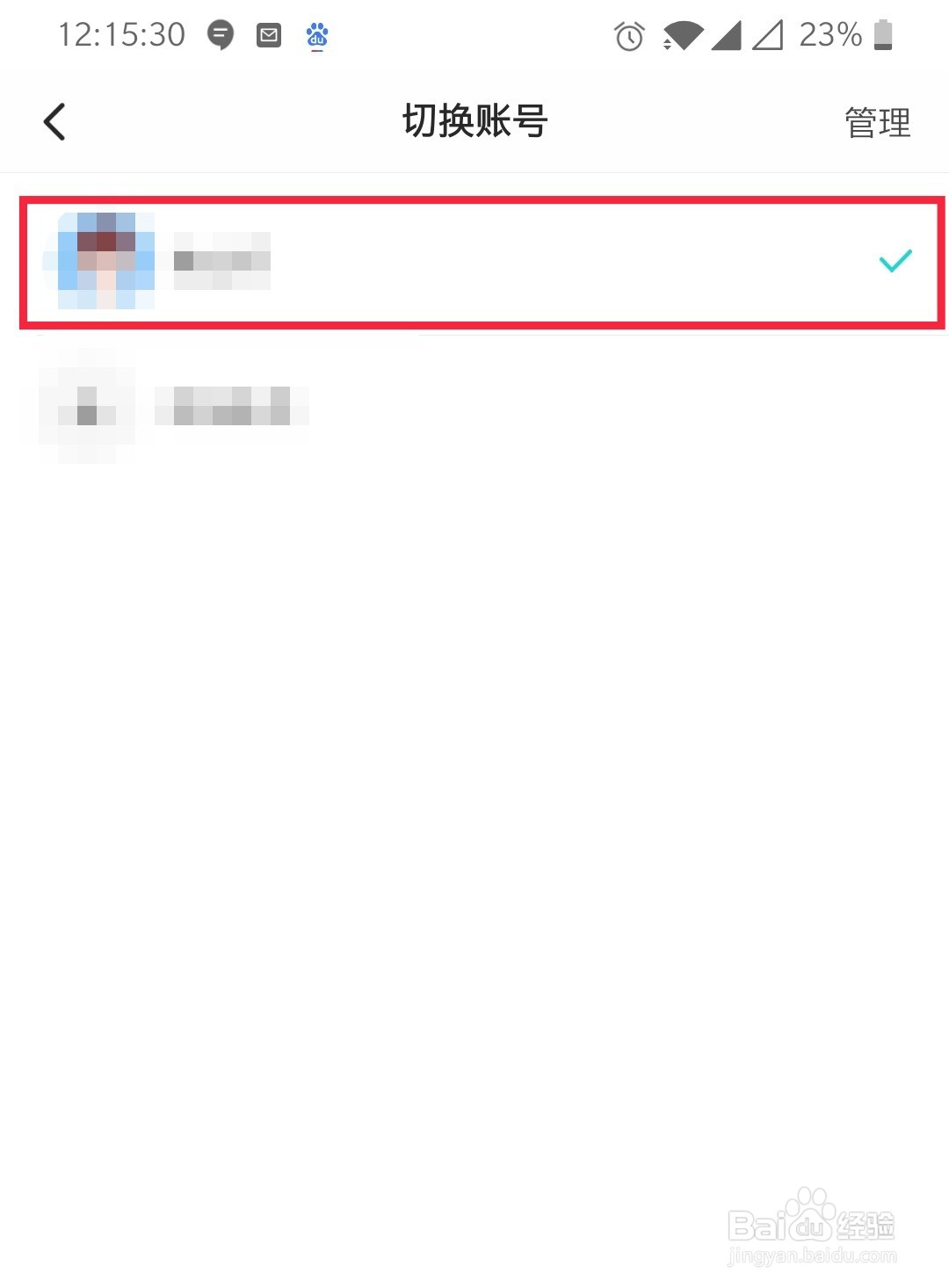 如何进行Soul账号的切换登录