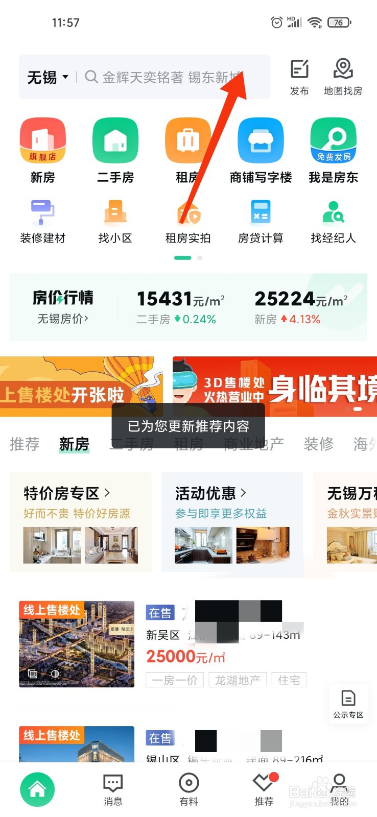 御璟天玺怎么买