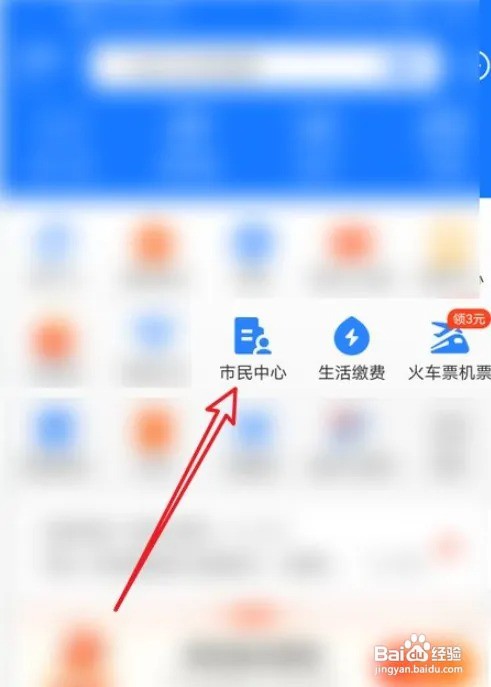 核酸证明电子报告怎么查