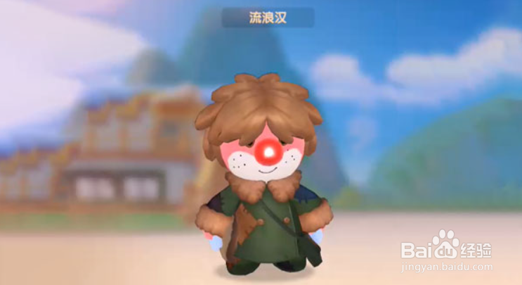 摩尔庄园手游流浪汉套装怎么获得
