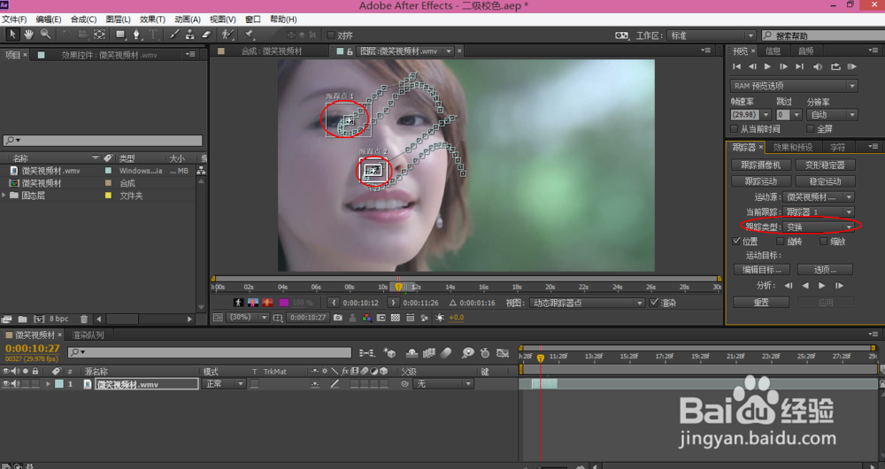 什么是二级校色?(ae数字校色之局部调色)