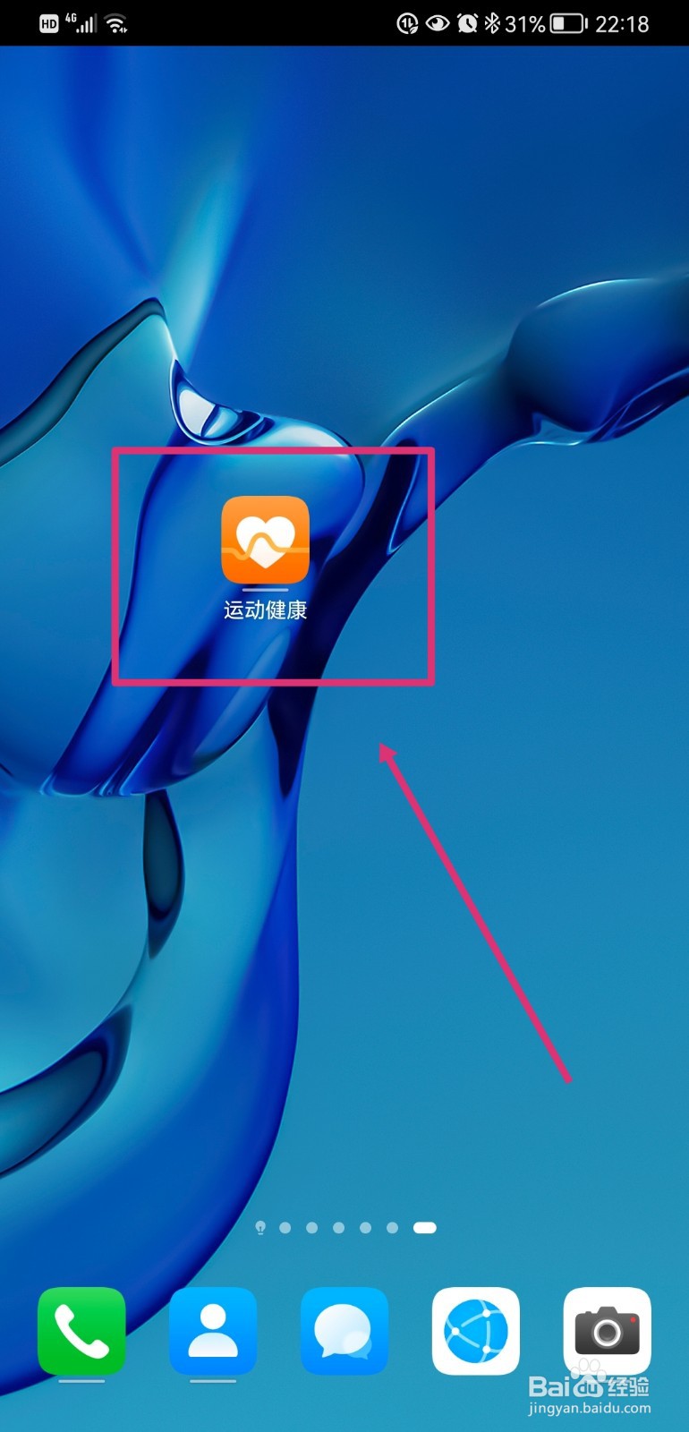 华为运动健康如何计算跑步配速区间