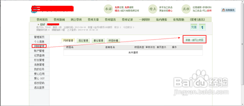 中国清明节如何网上祭拜?