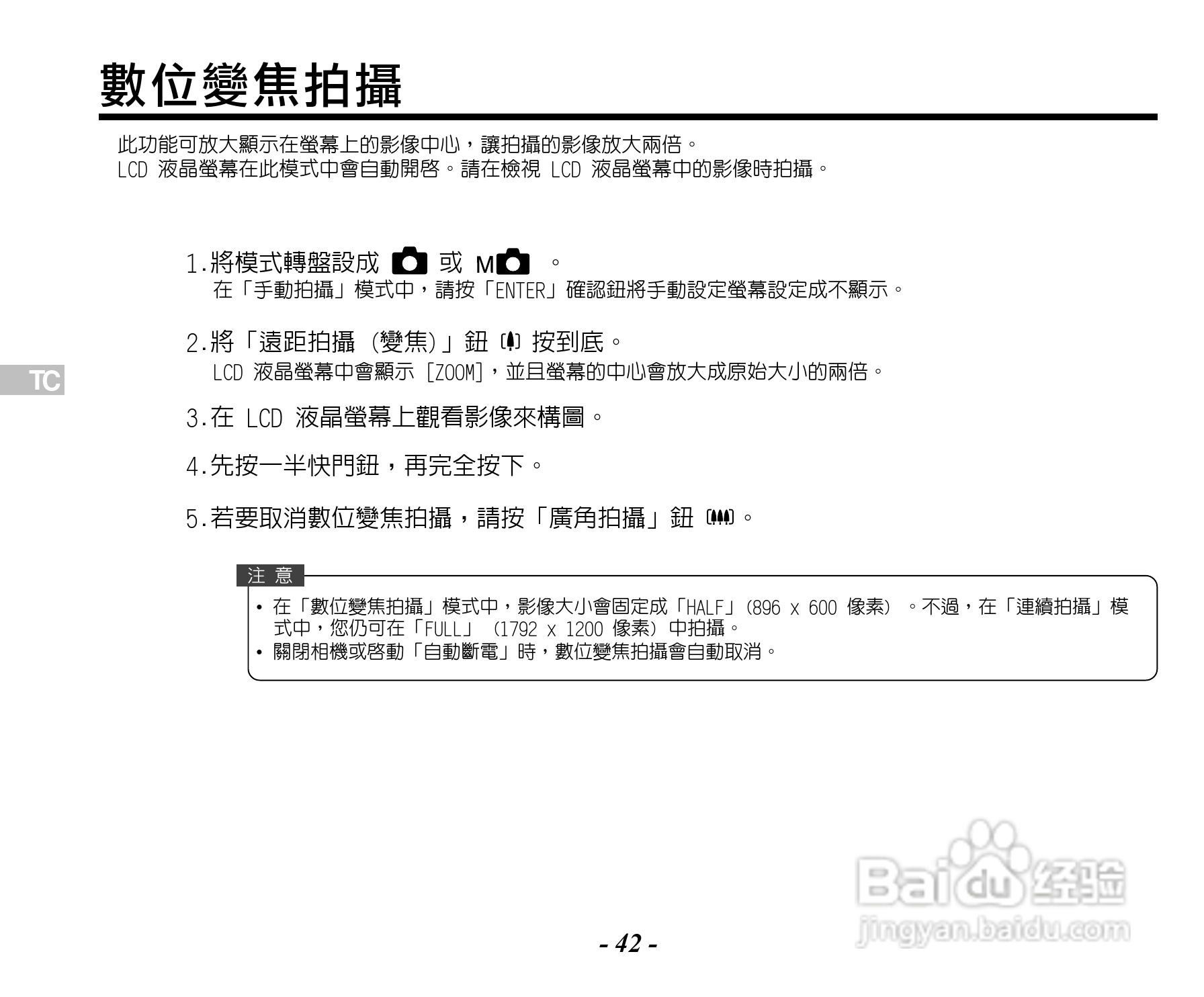 Caplio RR120数码相机用户手册:[5]