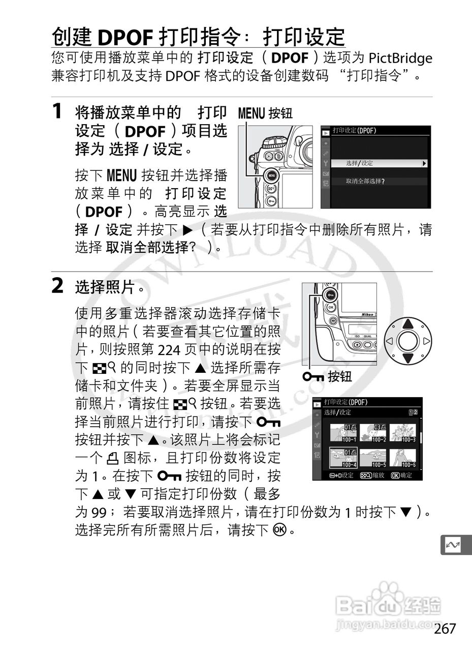 尼康D3S数码相机使用说明书:[30]