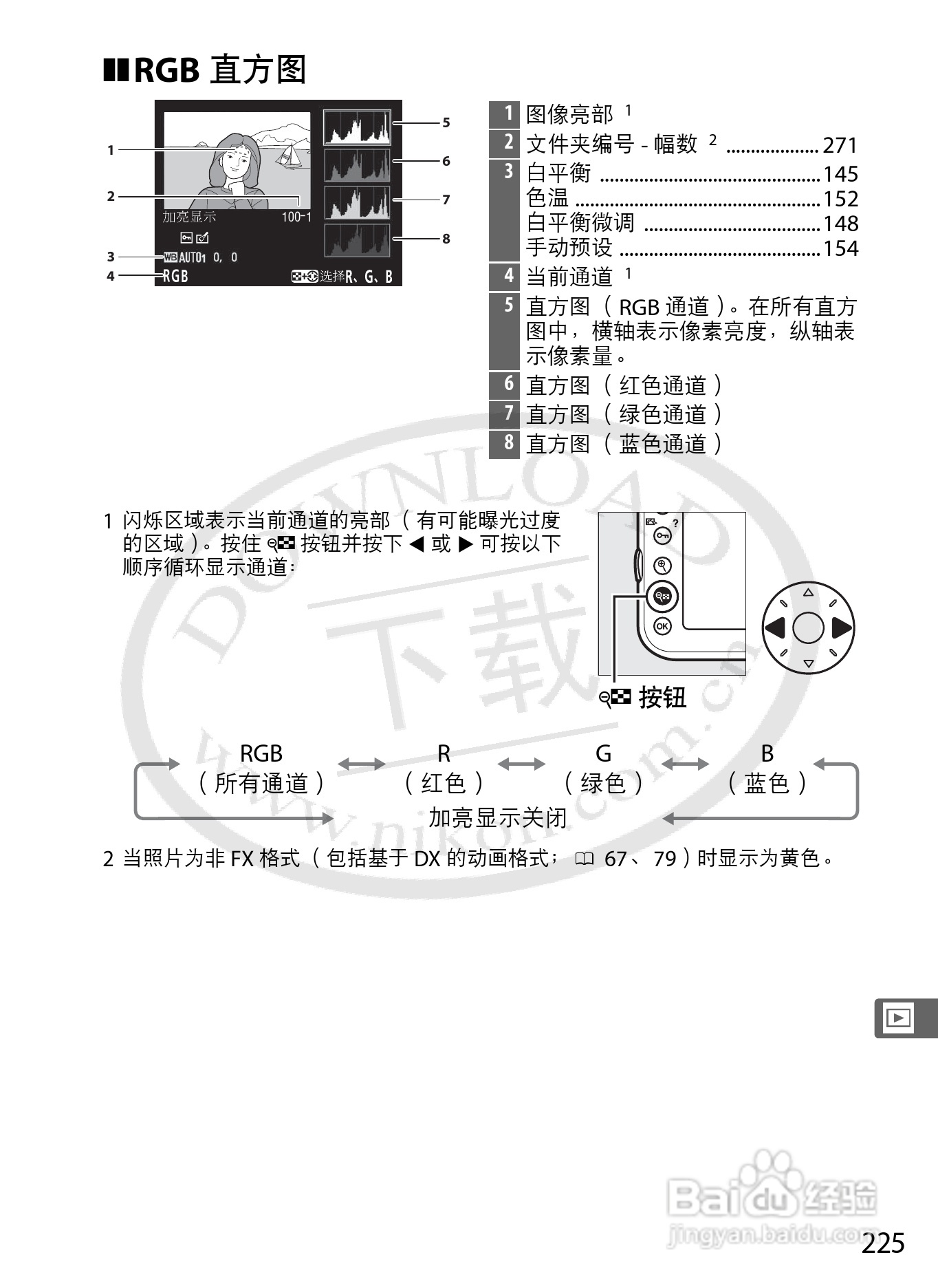 尼康D800E数码相机使用说明书:[26]