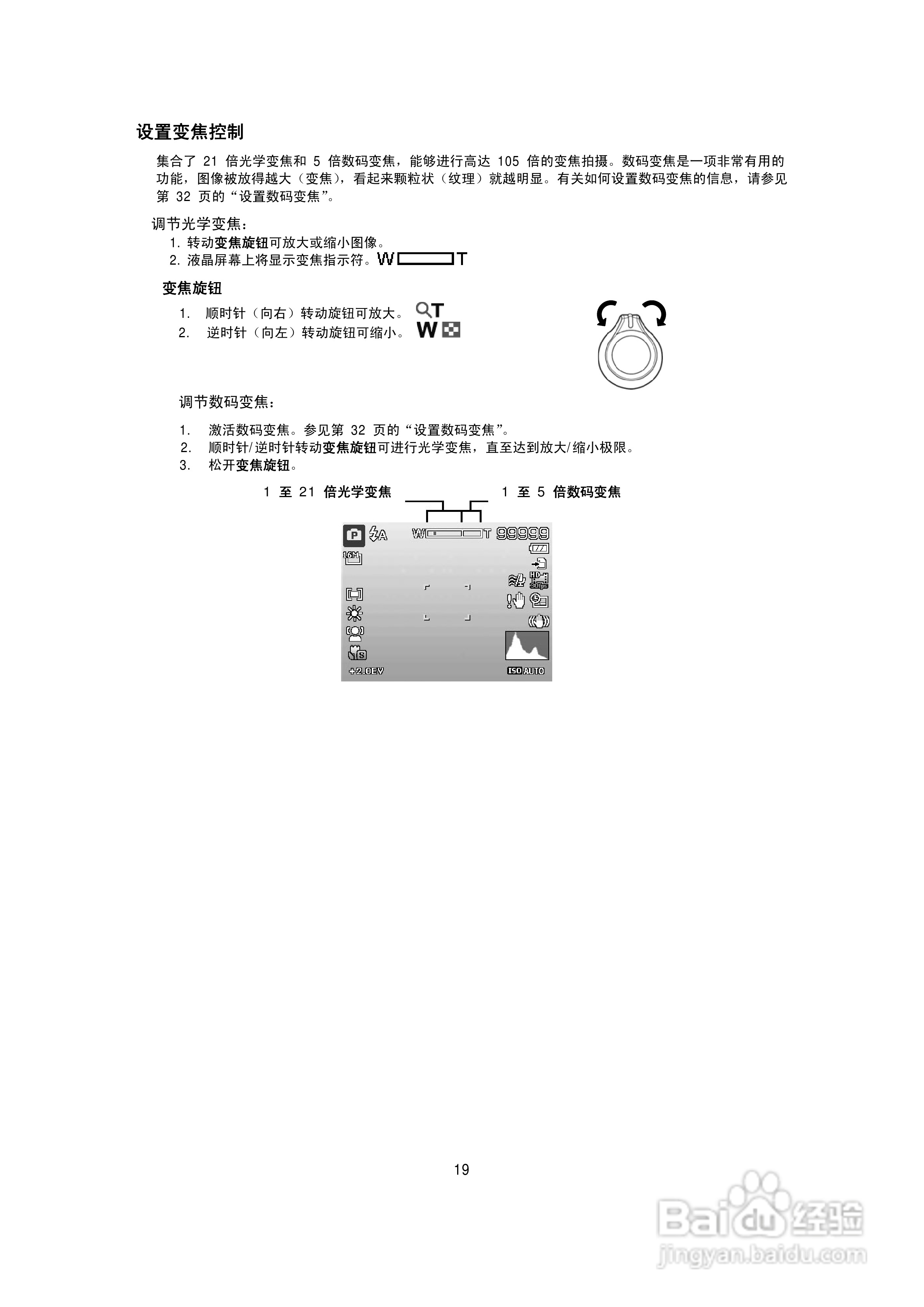 海尔 DC-T9S数码摄像机说明书:[2]