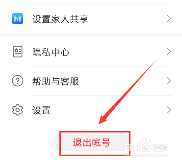 华为手机怎么刷掉账号