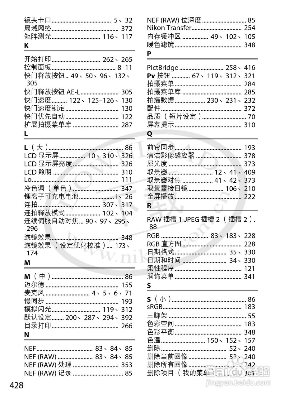 尼康D3S数码相机使用说明书:[46]