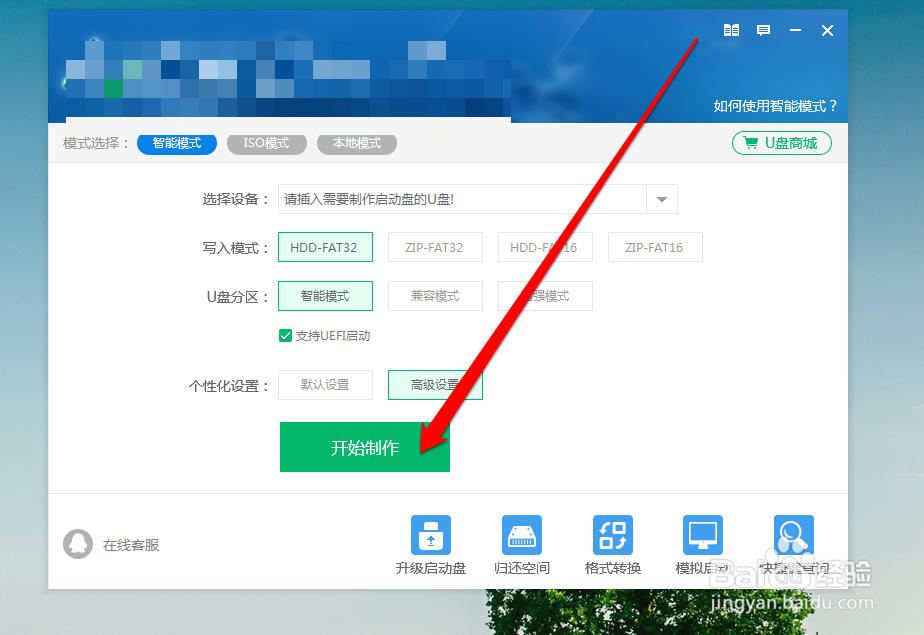 移动硬盘代替u盘安装win10