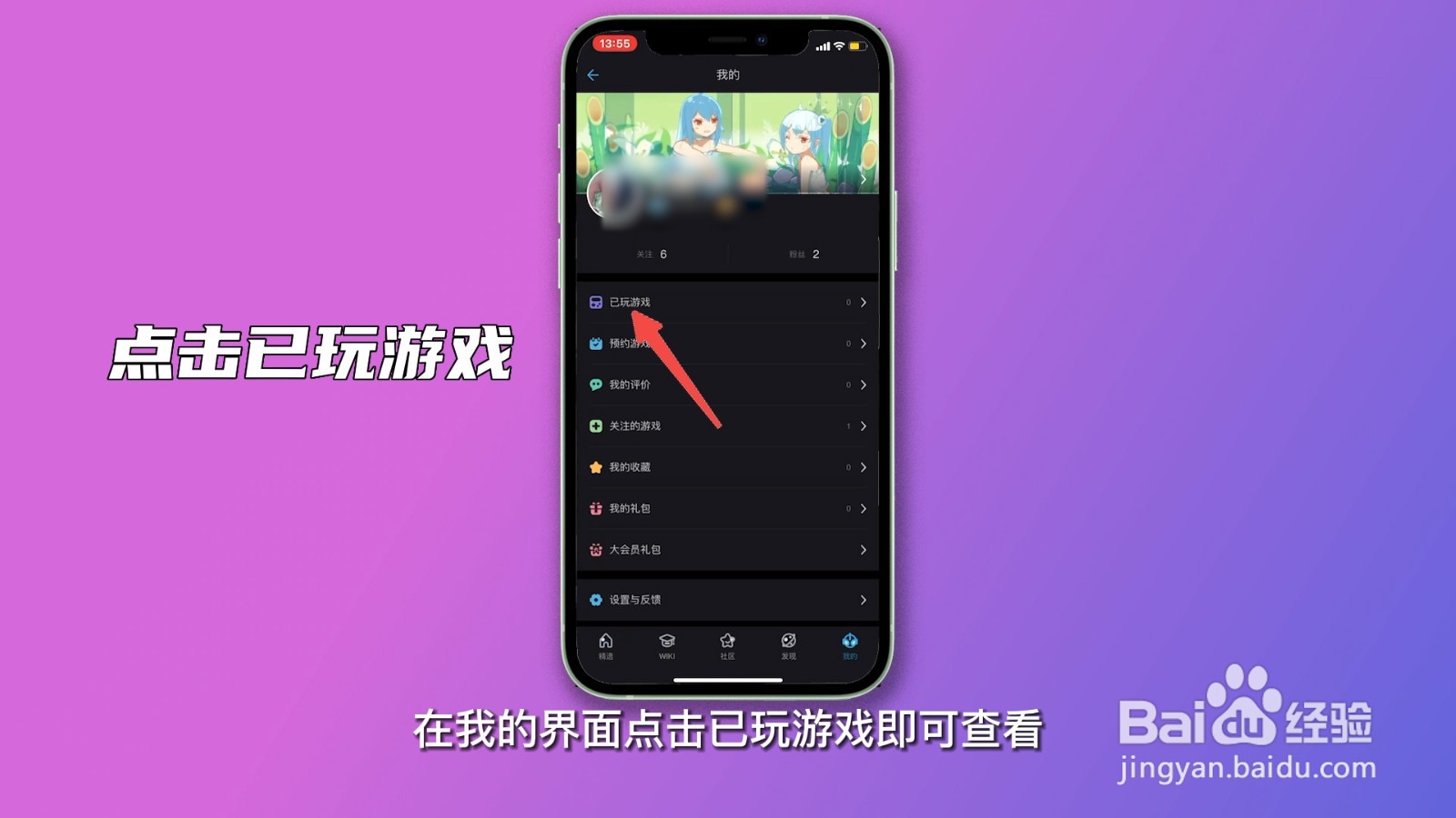 b站游戏中心怎么不见了