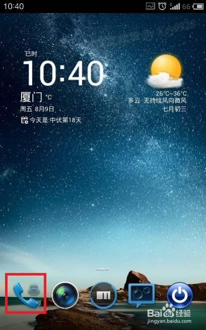 如何恢复手机通讯录