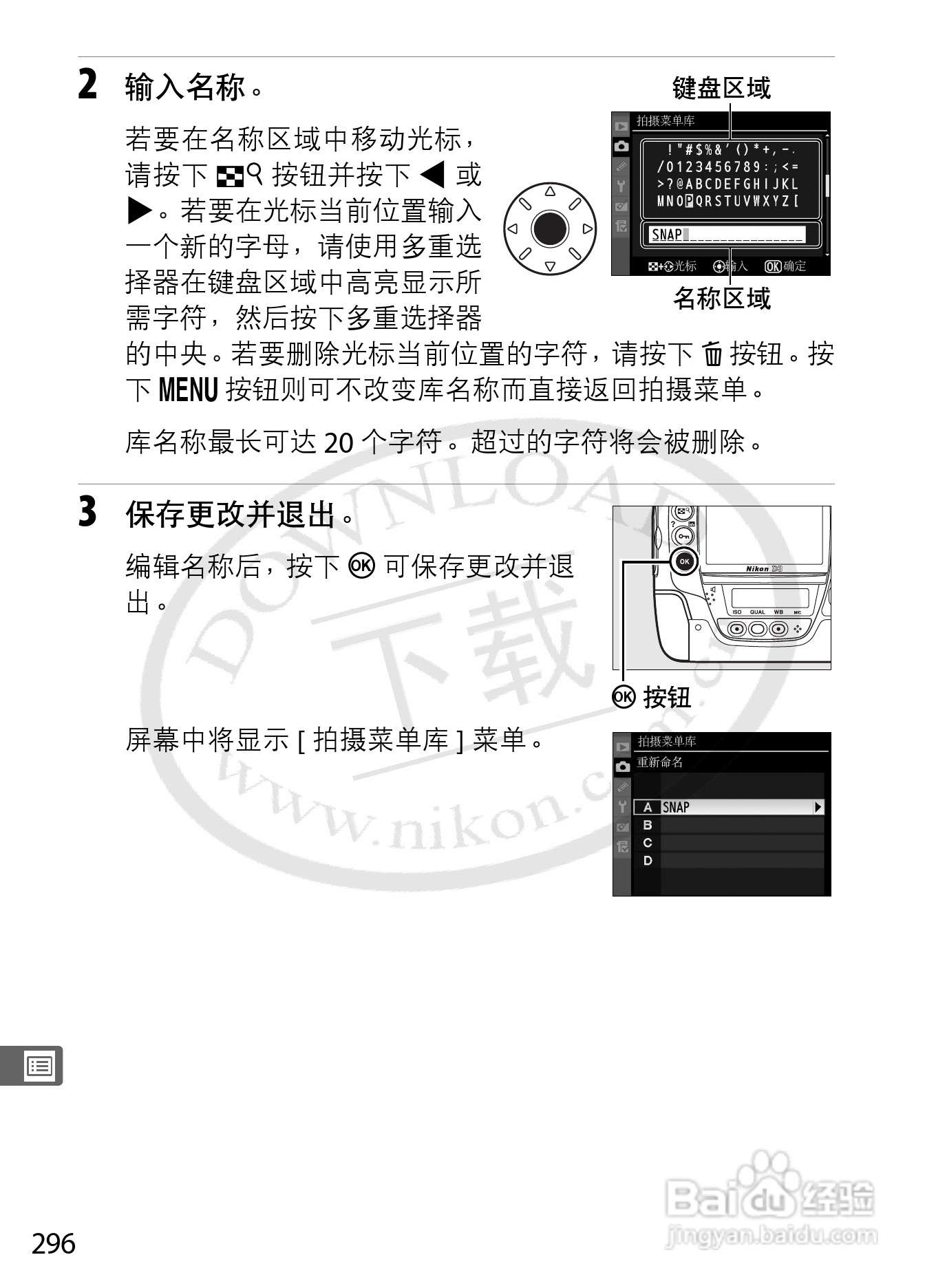尼康D3数码相机使用说明书:[33]