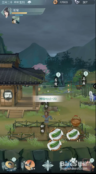 江湖悠悠药材怎么得