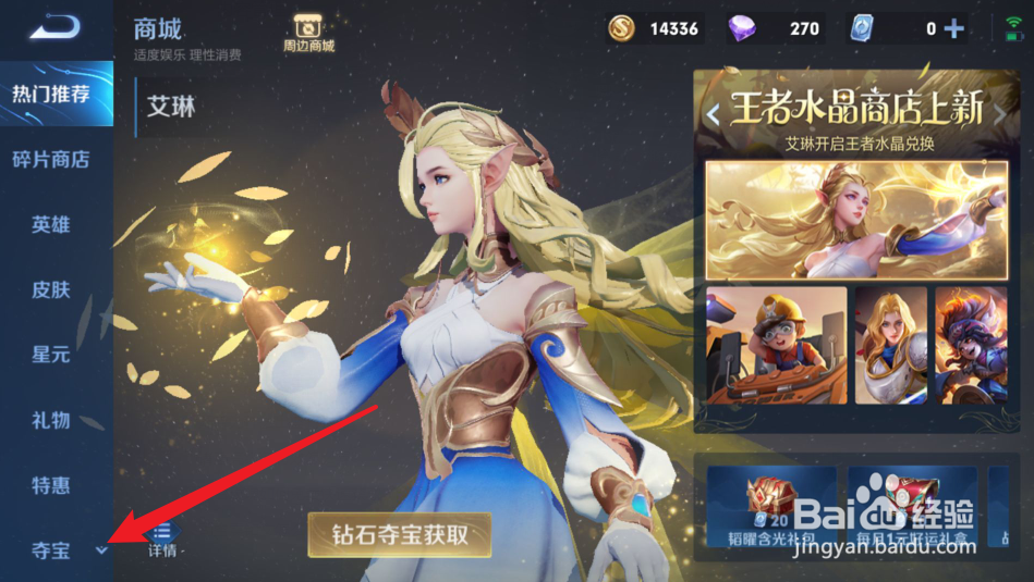 亲密玫瑰如何免费快速获取