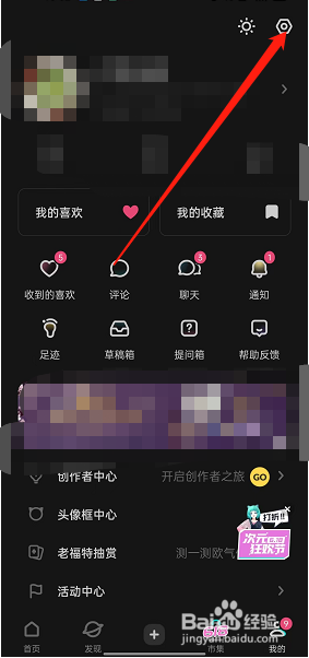 LOFTER怎么关闭未读文章推送