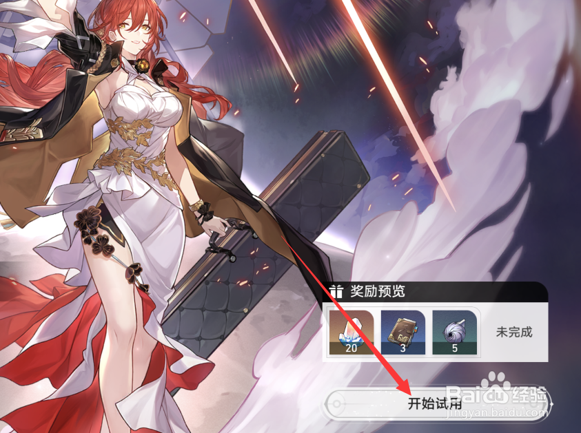 星穹铁道姬子攻略