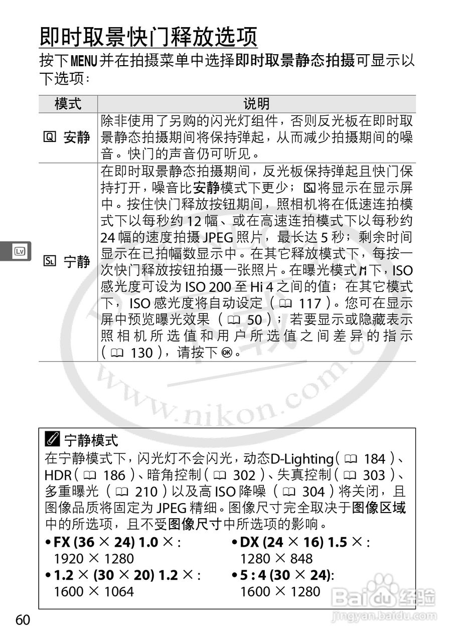 尼康D4数码相机使用说明书:[10]
