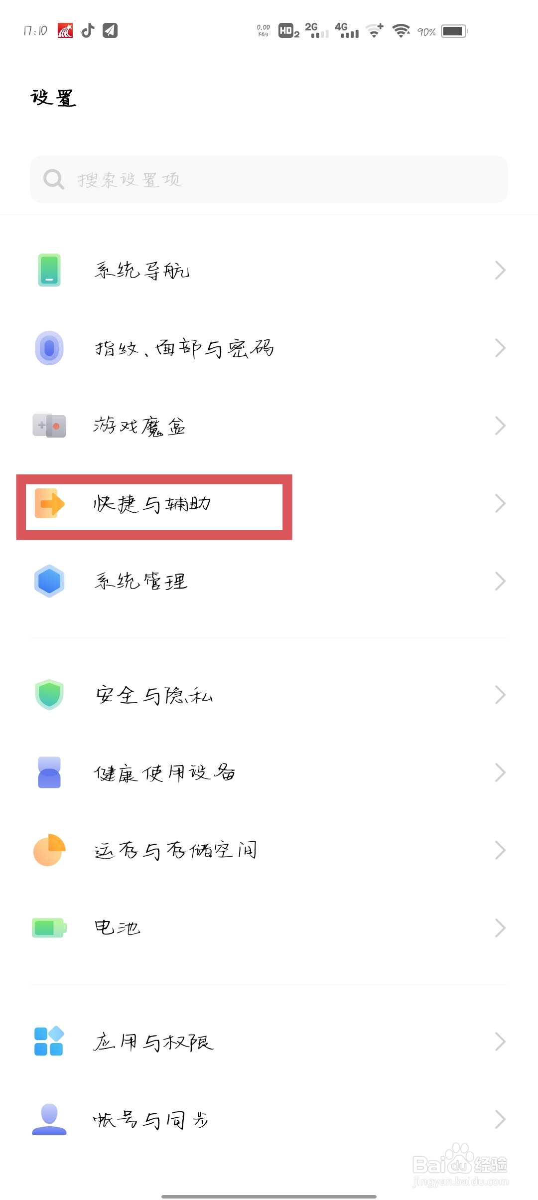 息屏快捷键