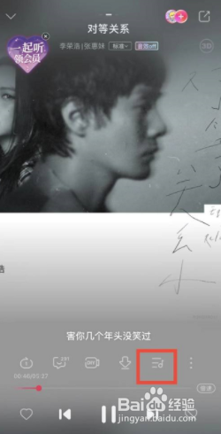 咪咕音乐如何删除播放列表歌曲