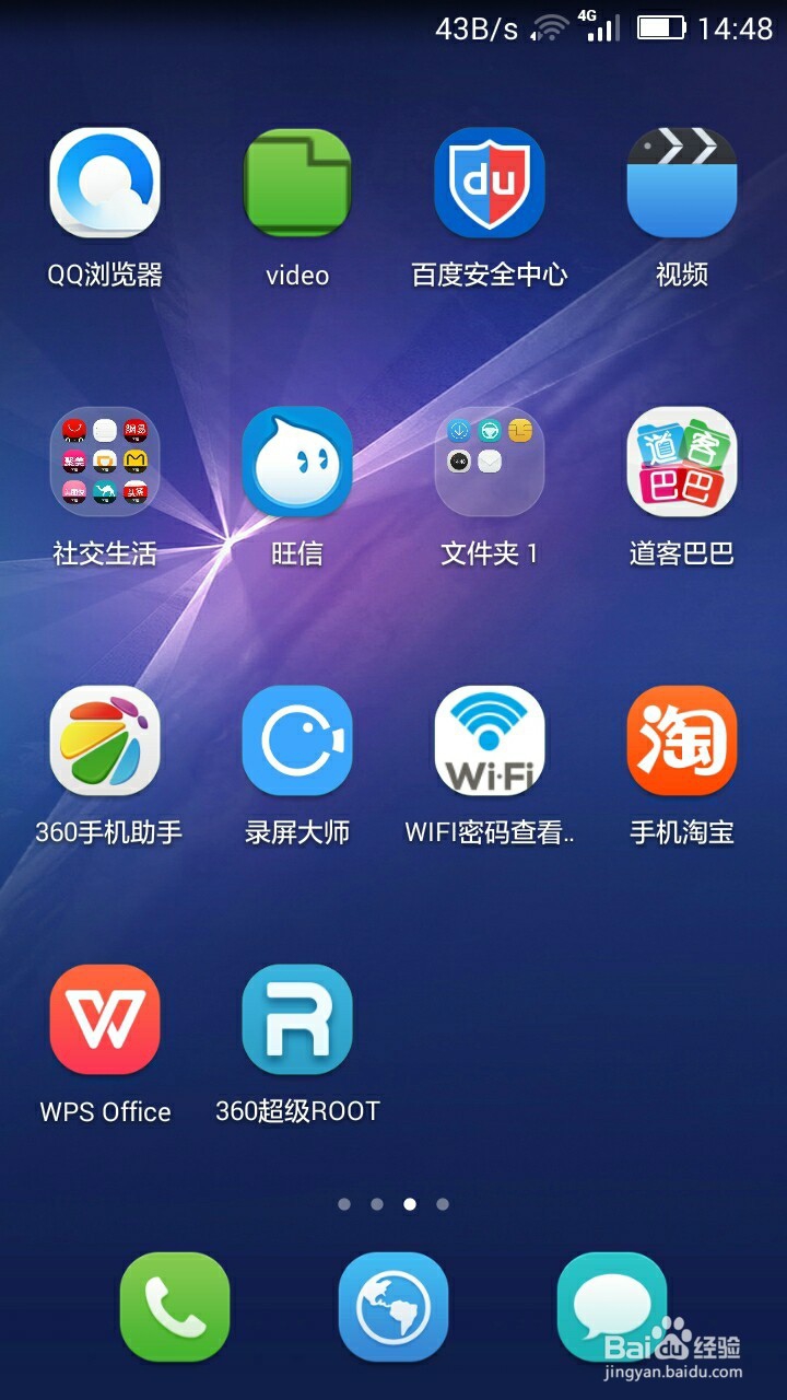 手把手教你智能手机截屏截图的方法汇总