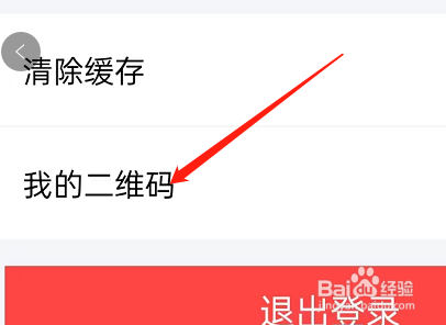 怎样查看闲鱼APP中的我的二维码