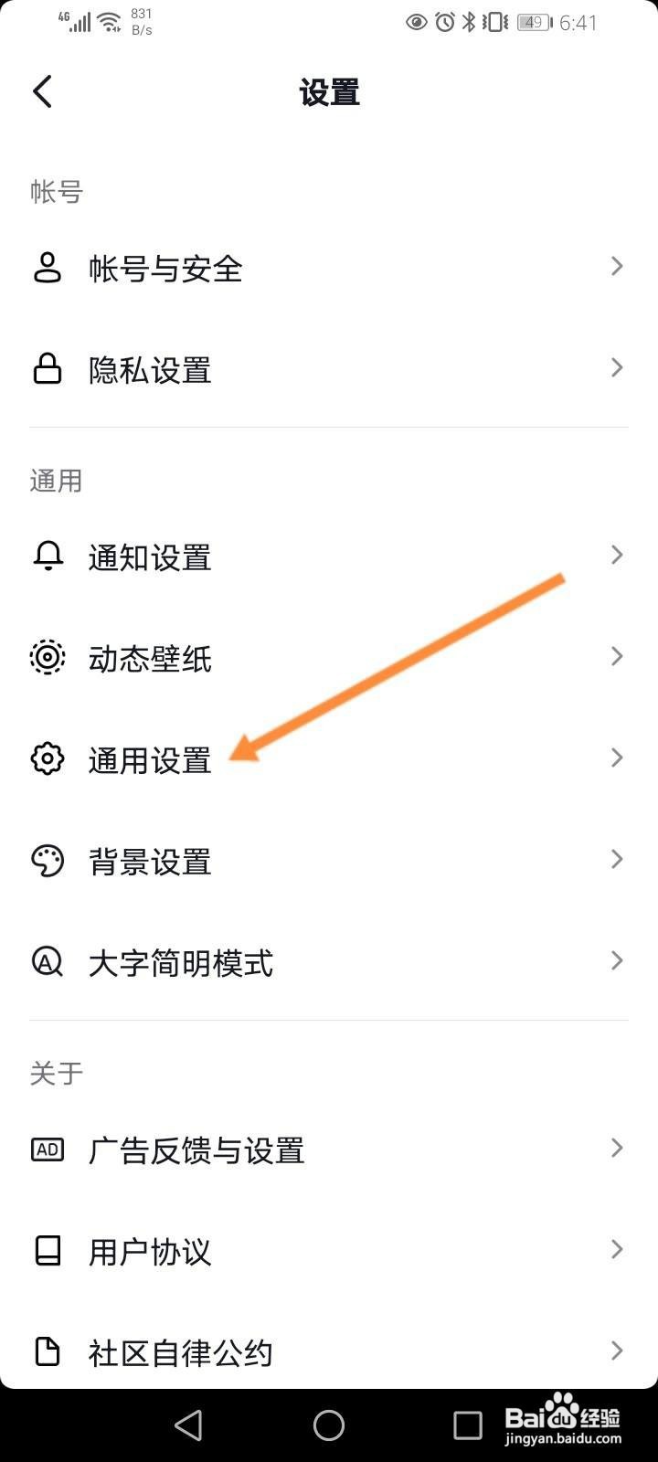 抖音怎么关闭动态封面功能