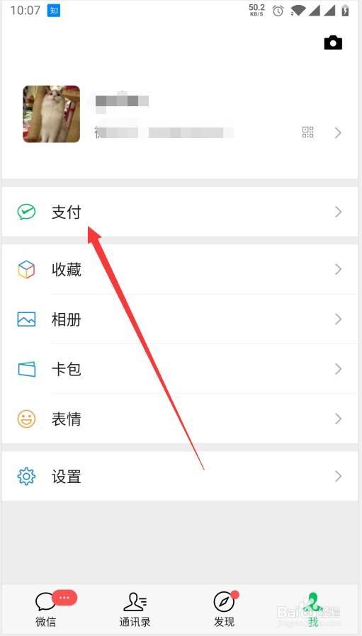修改微信号风险评估一直是系统评估中