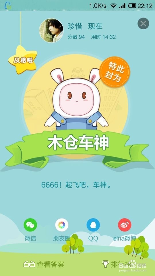 驾考宝典科一的使用方法