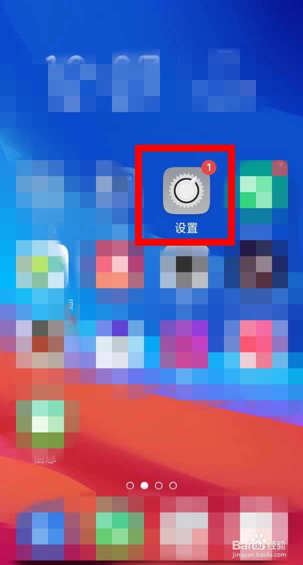 oppo怎么关闭隐私截屏