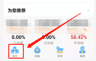 安卓版中国银行如何查看转账记录
