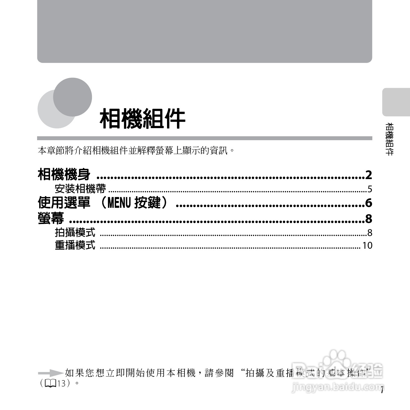 尼康COOLPIX S6500数码相机说明书:[2]