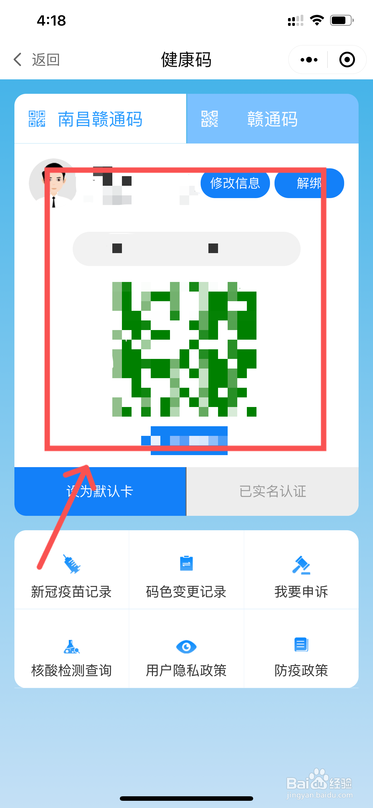 昌通码怎么申请