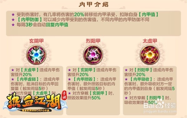 热血江湖手游75级BOSS挑战攻略