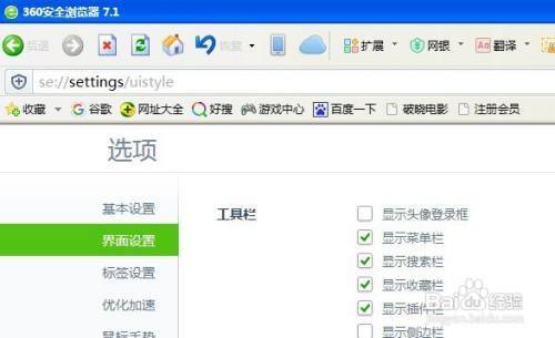 360浏览器怎样设置兼容模式-百度经验