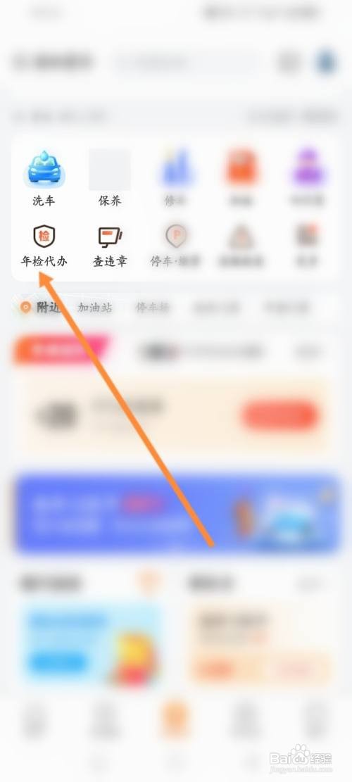 如何使用平安好车主APP查看历史年检订单？