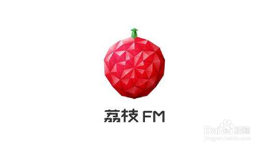 荔枝FM退出账号的操作