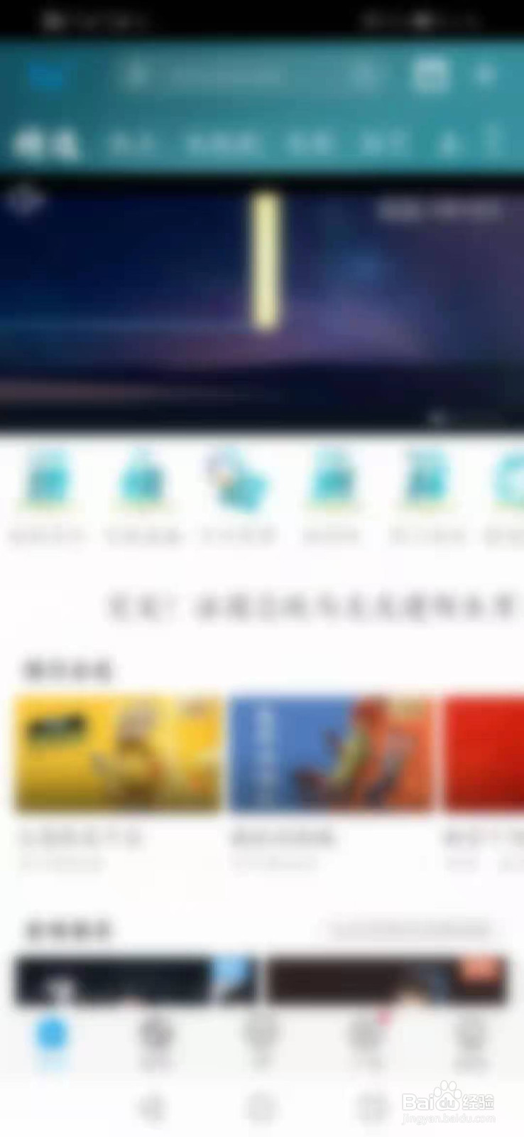 咪咕视频怎么开启电视投屏