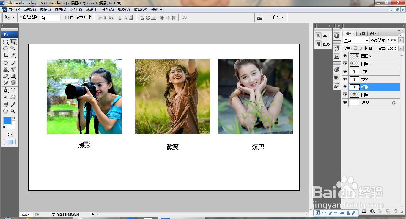 PS使用画布命令快速裁剪等比例图片