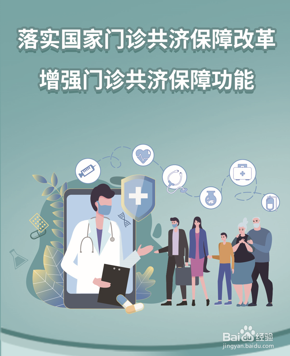 北京市参保人的个人账户医保专用存折还有什么用途